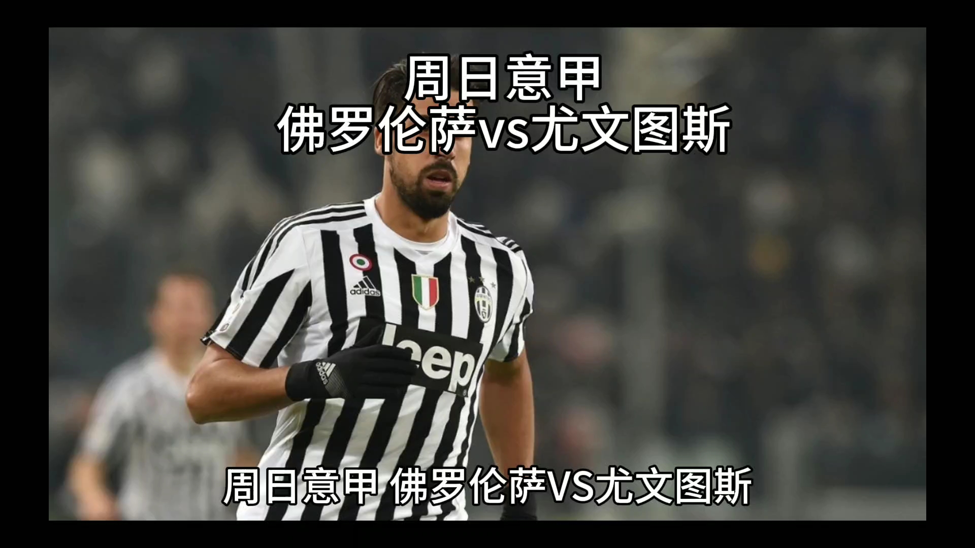 显了斯